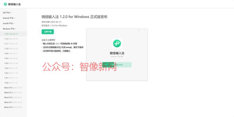 微信输入法重大更新！！…#情报-搞钱情报论坛-网创交流-智像新网